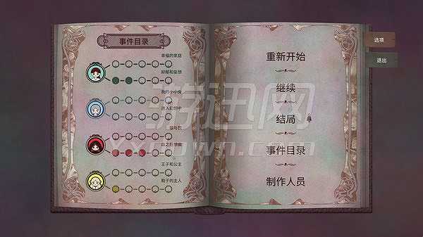 我是谁？多萝西的故事截图2