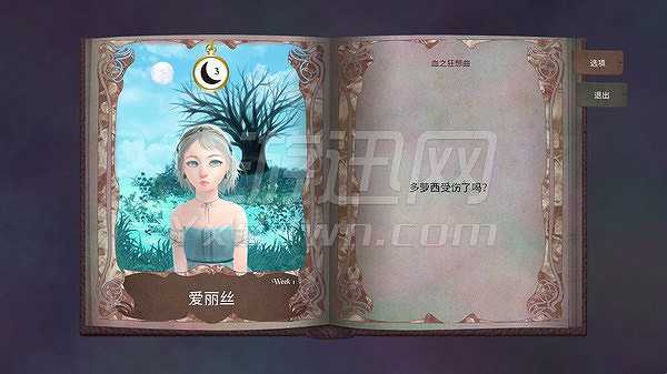 我是谁？多萝西的故事截图6
