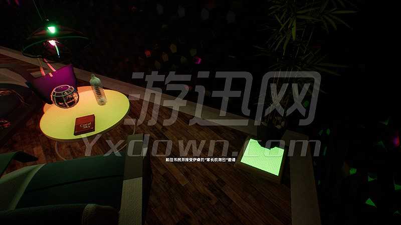 艾丽娅计划截图5