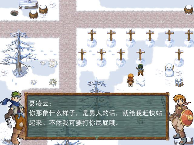 霸王阴功截图2