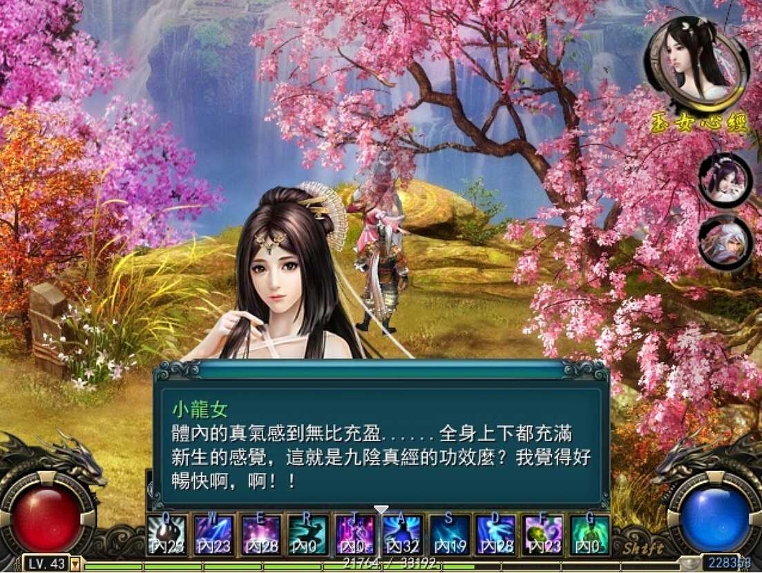 金庸无双2沧海截图4