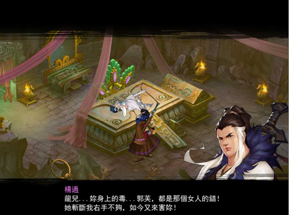 金庸无双2沧海截图6