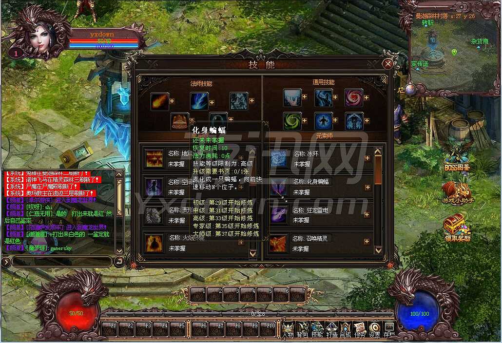魔龙世界截图2