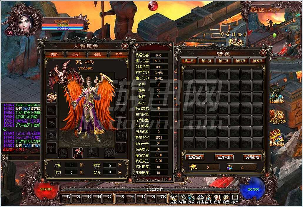 魔龙世界截图3