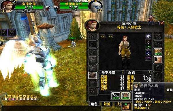 魔兽世界单机版4.3截图3