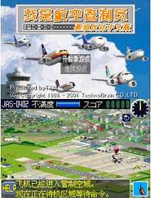我是航空管制员截图2
