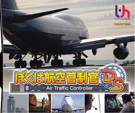我是航空管制员截图4