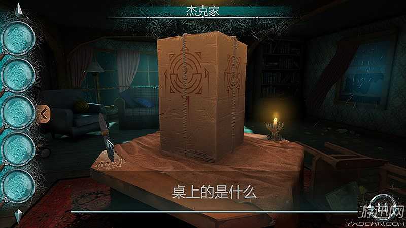 谜神结局截图3