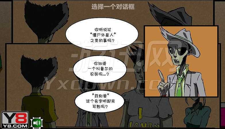 僵尸社会：第三章截图2