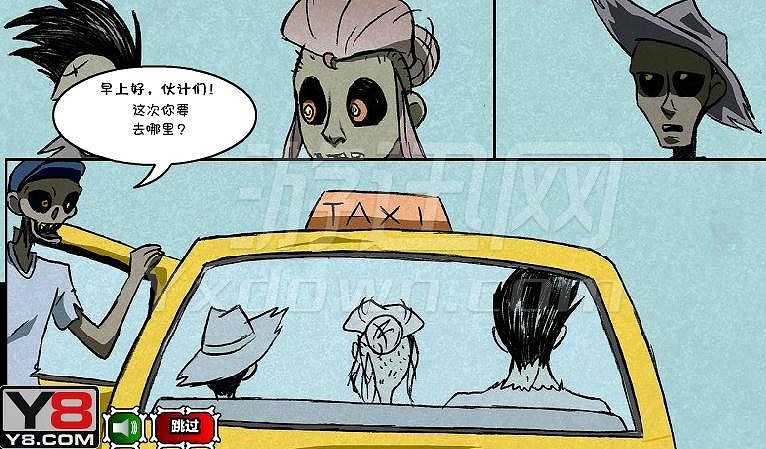 僵尸社会：第三章截图5