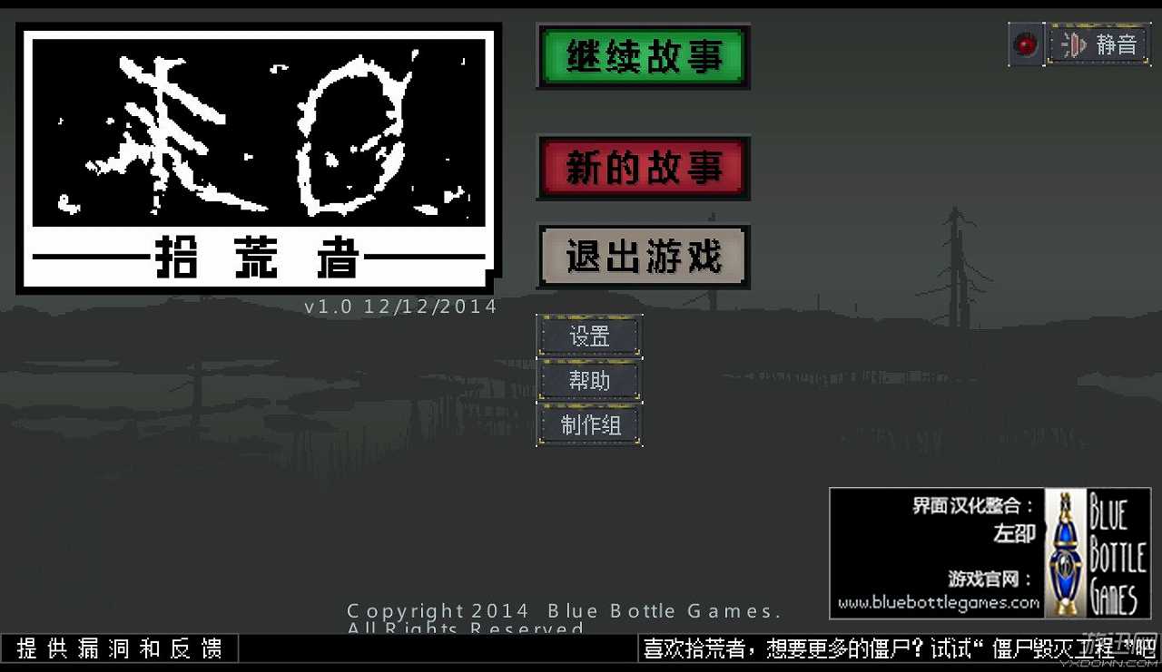 末日拾荒者截图2