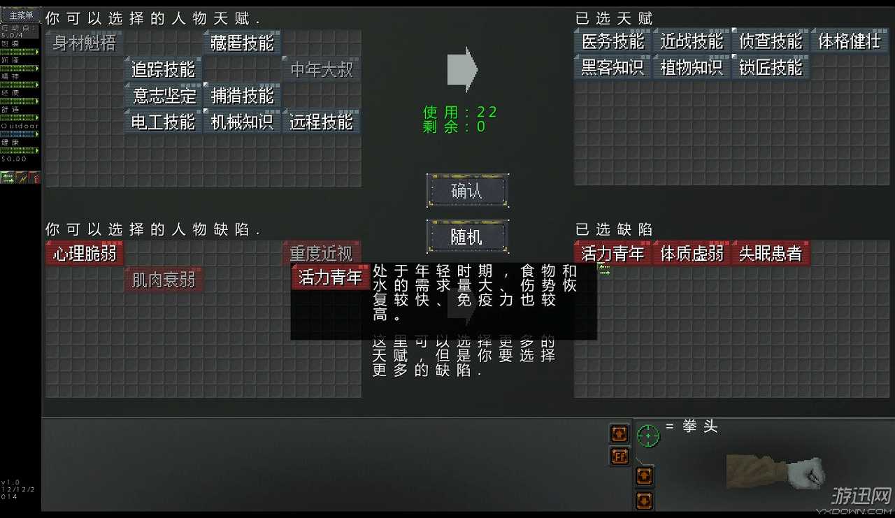 末日拾荒者截图3