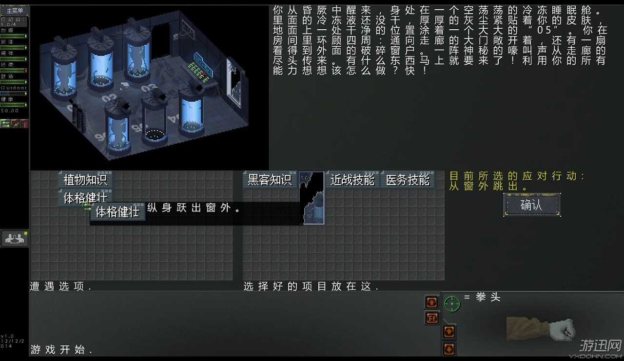 末日拾荒者截图4
