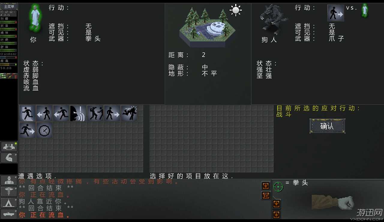 末日拾荒者截图5