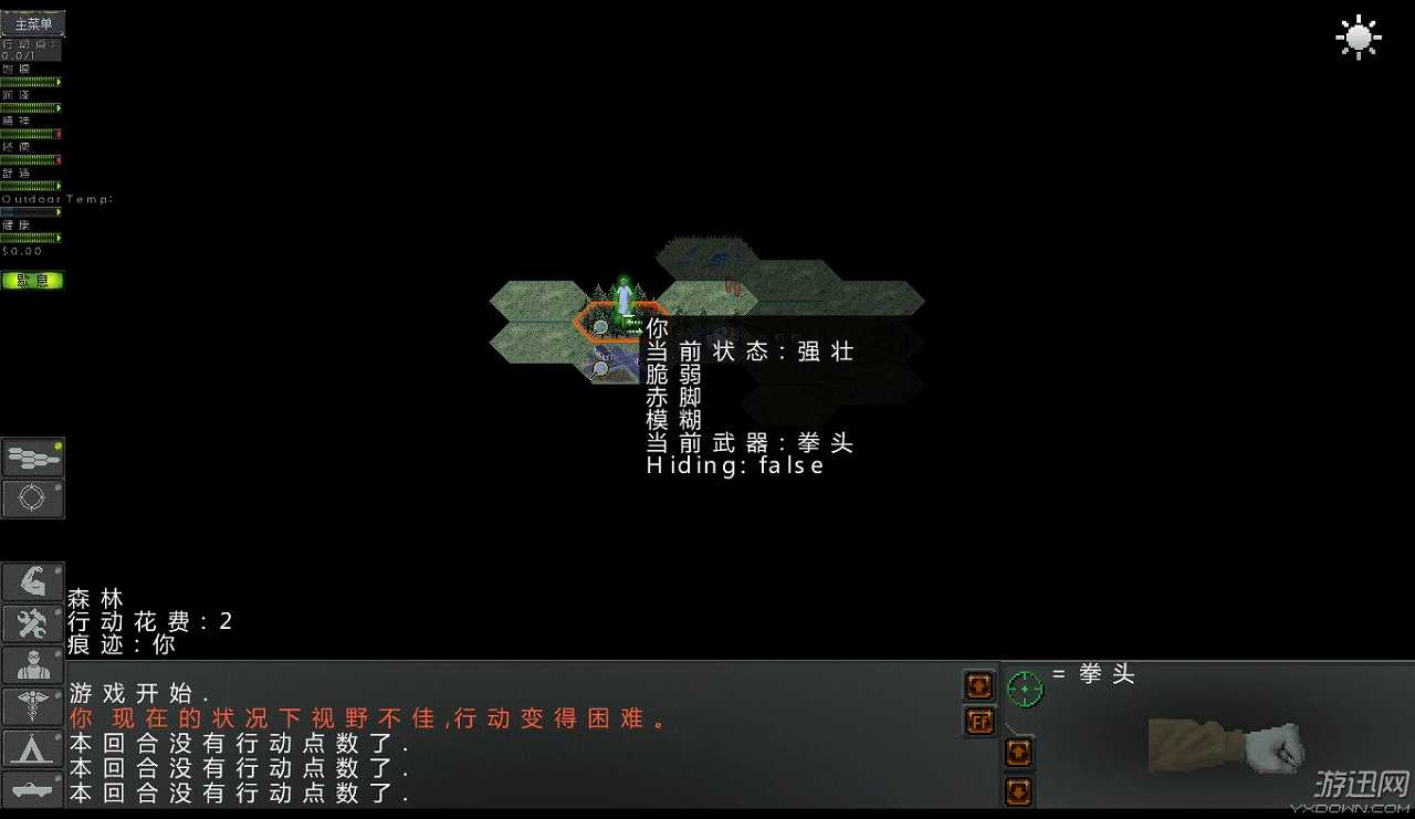 末日拾荒者截图6