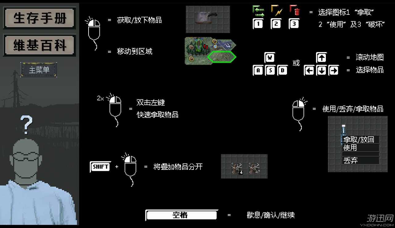 末日拾荒者截图7