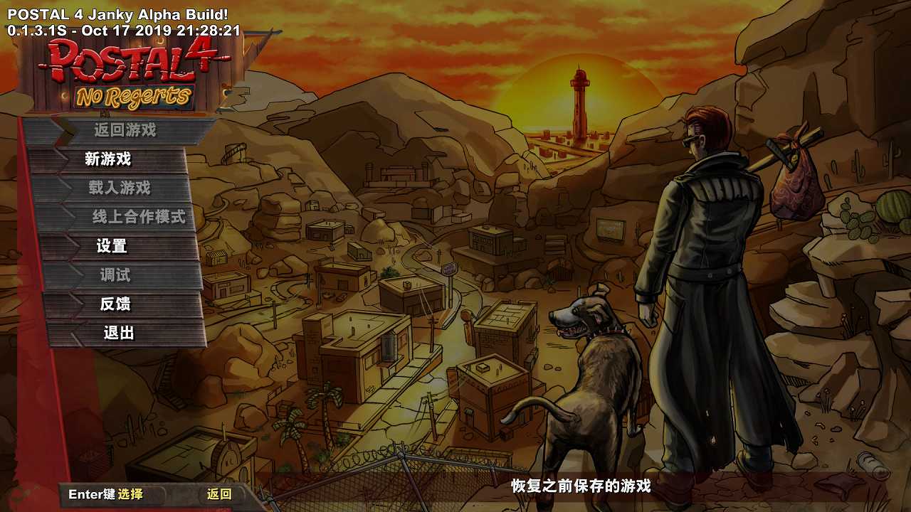 夺命邮差4：不悔截图2