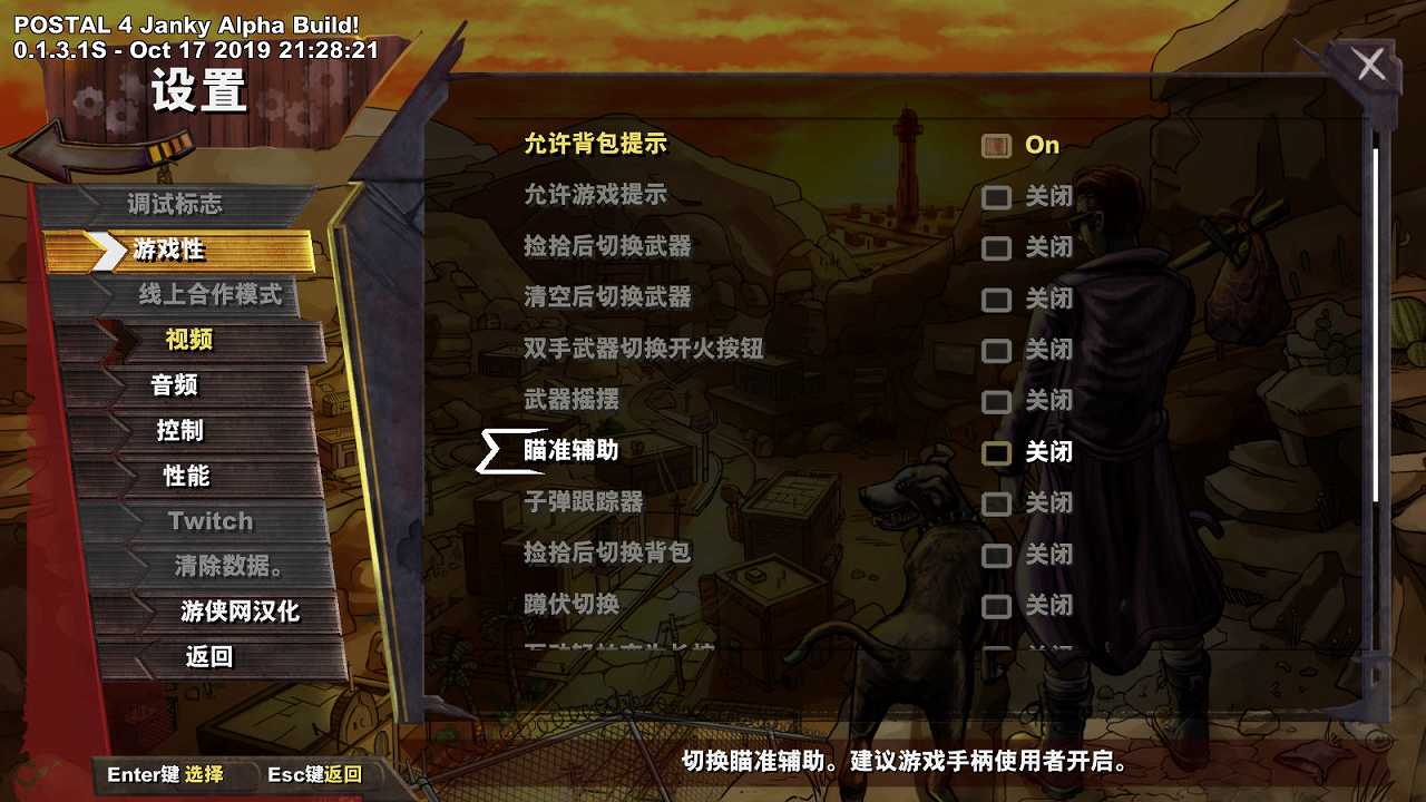夺命邮差4：不悔截图4