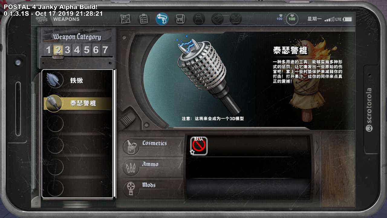 夺命邮差4：不悔截图5
