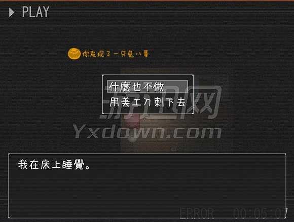 幸福的艾米丽截图5