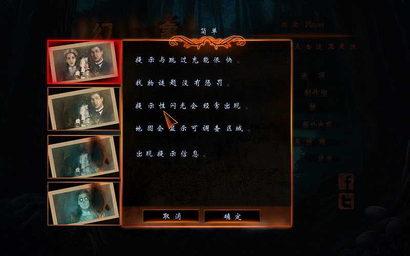 幻象10：迷雾之咒截图3
