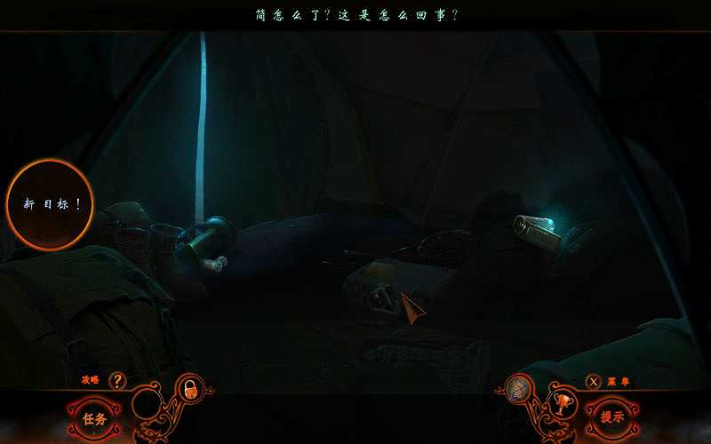 幻象10：迷雾之咒截图5