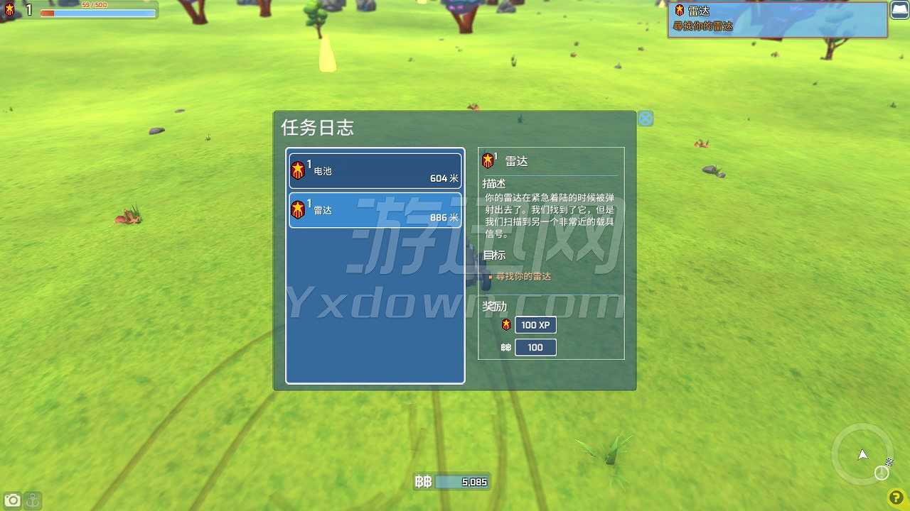 泰拉技术截图6