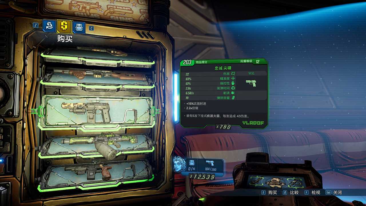 Borderlands 3截图4