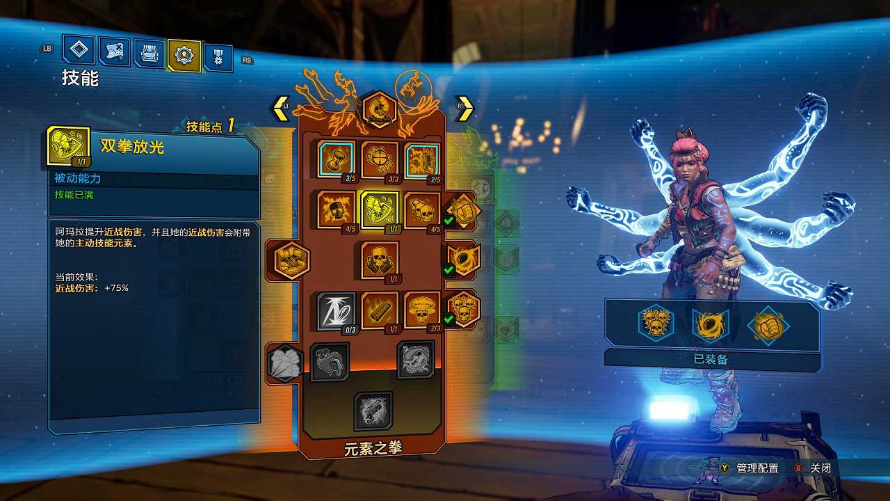 Borderlands 3截图6