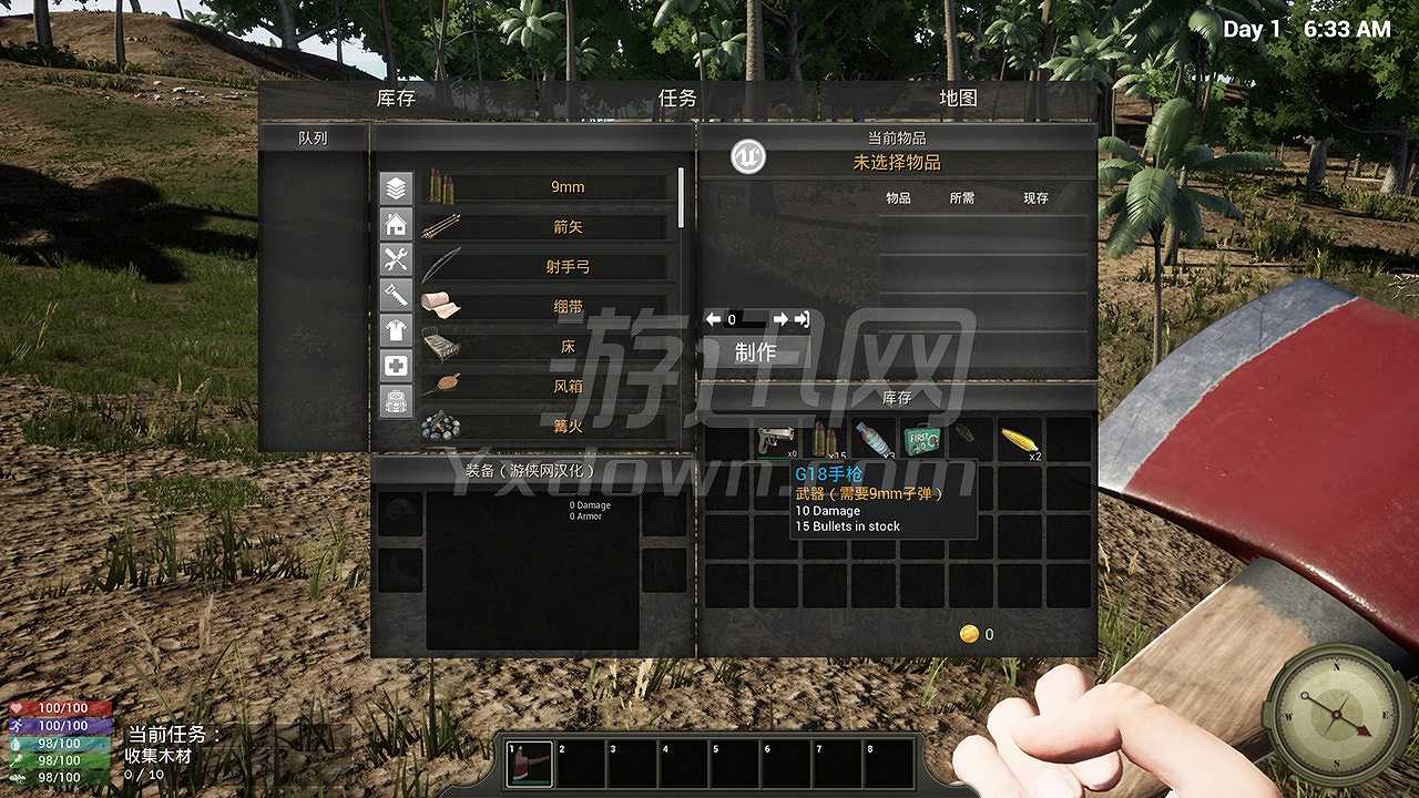 坚持自己截图4