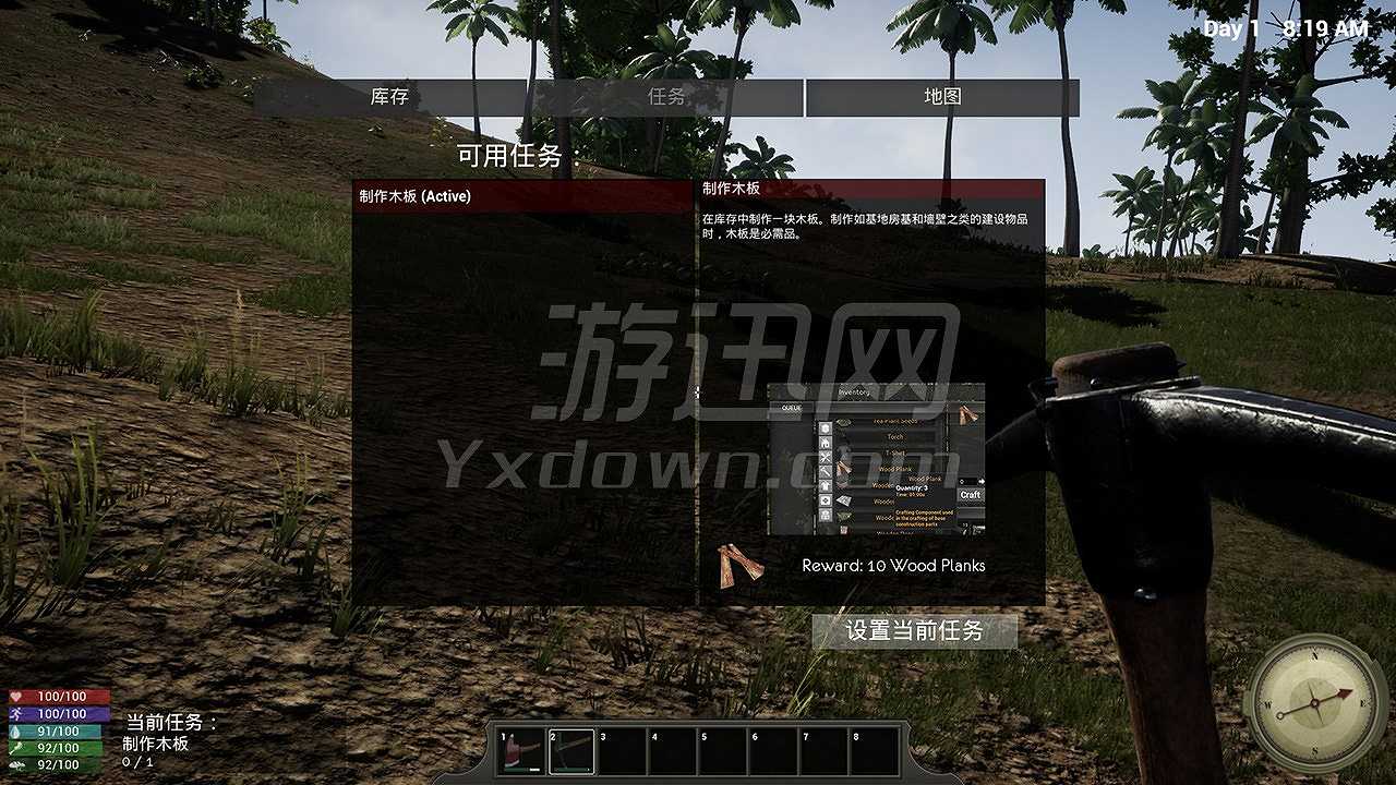 坚持自己截图6