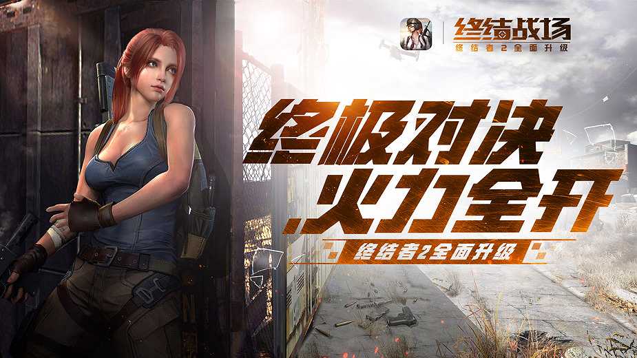 终结战场截图2