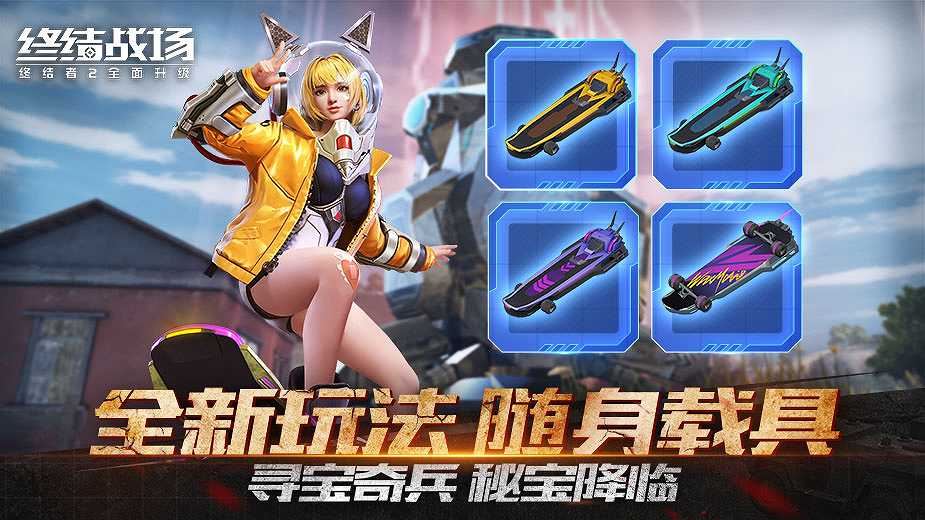 终结战场截图3
