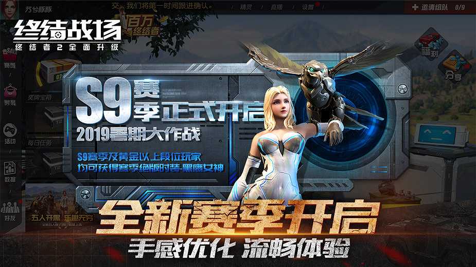 终结战场截图4