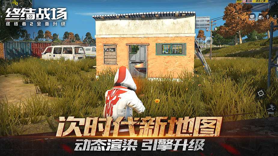 终结战场截图6