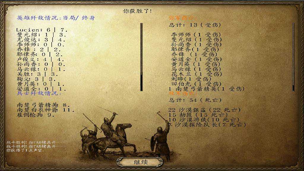 三国群英赋-东汉暮光截图3