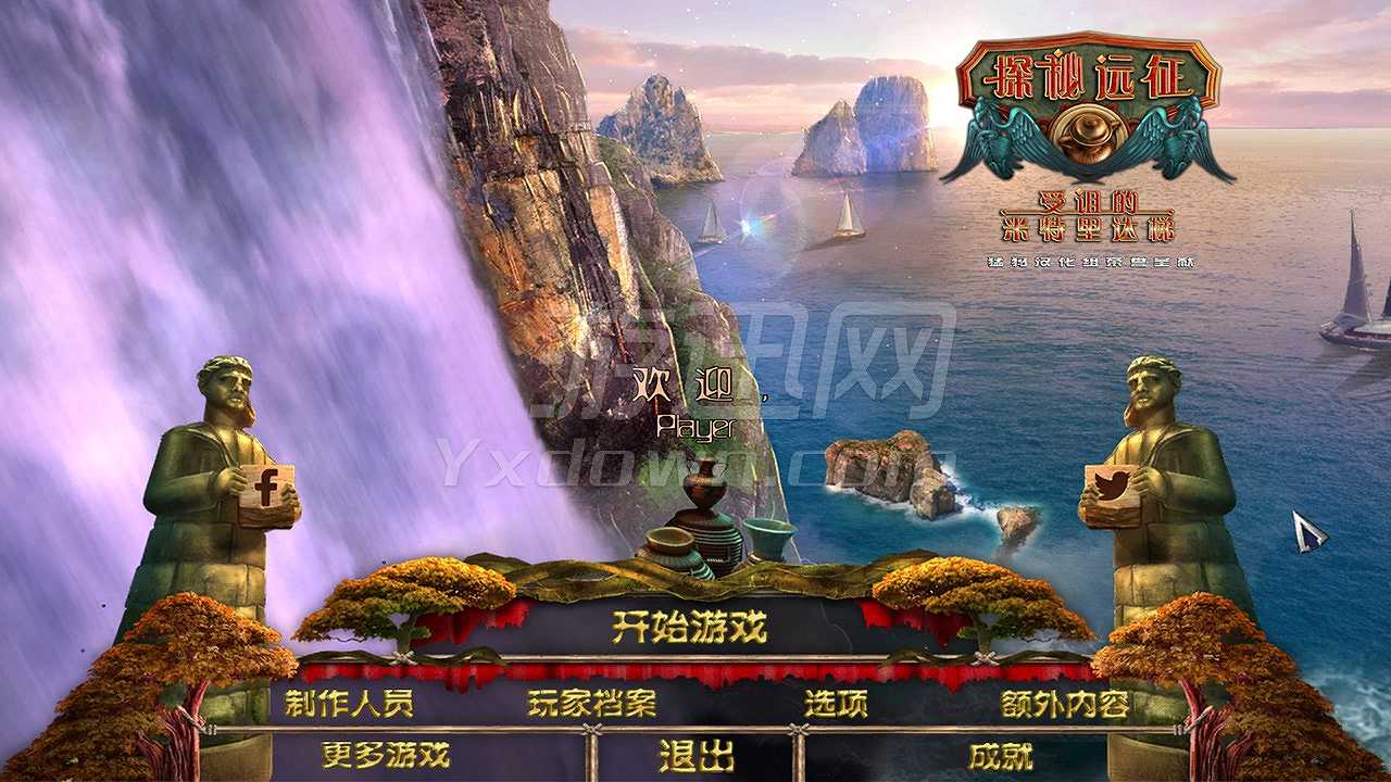 探秘远征15：受诅的米特里达梯截图2