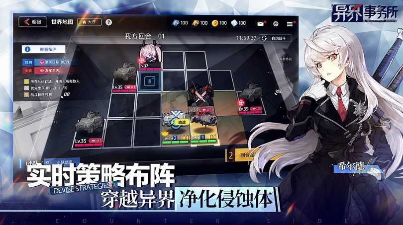 异界事务所截图3