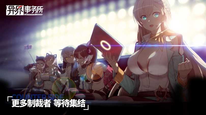 异界事务所截图5