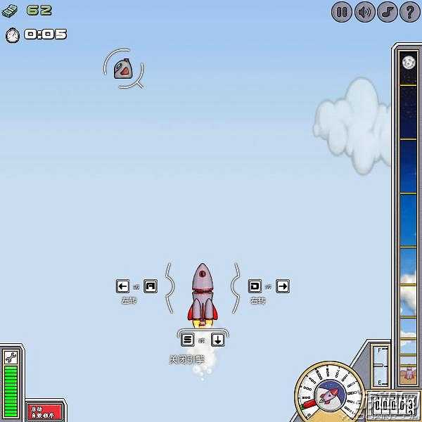冲向太空2截图3