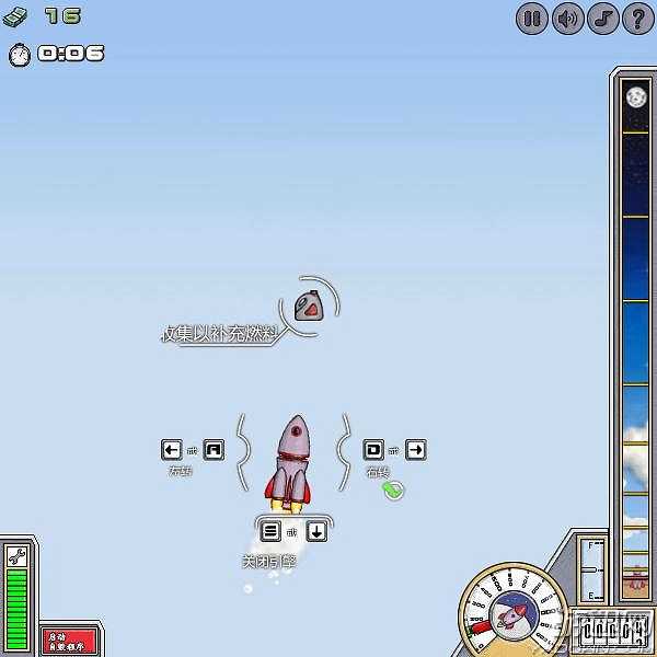 冲向太空2截图5