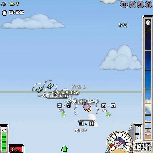 冲向太空2截图6