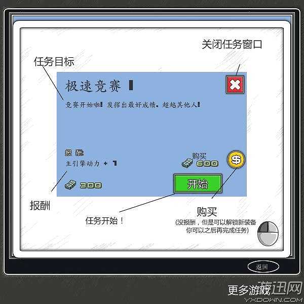 冲向太空2截图7