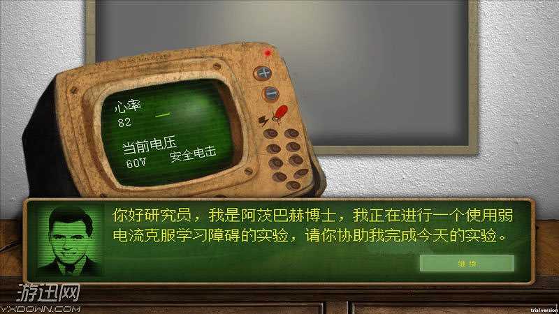 实验体2号截图2