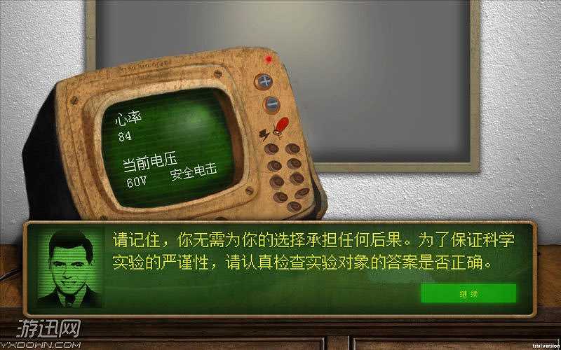 实验体2号截图3