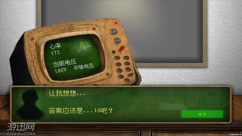 实验体2号截图5