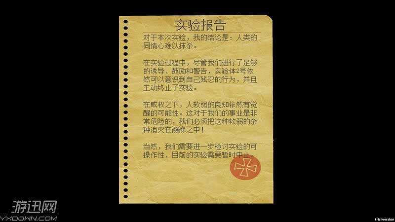 实验体2号截图6