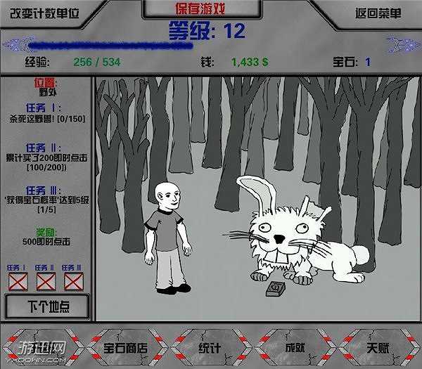 放置帝国2截图2