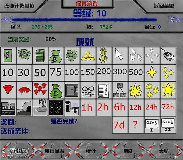 放置帝国2截图3