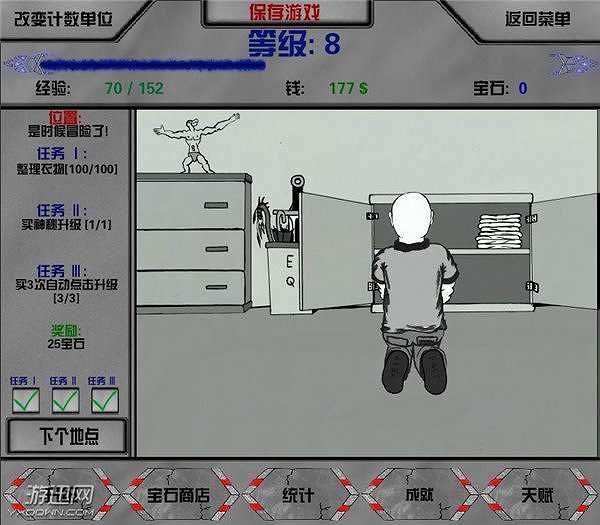 放置帝国2截图5